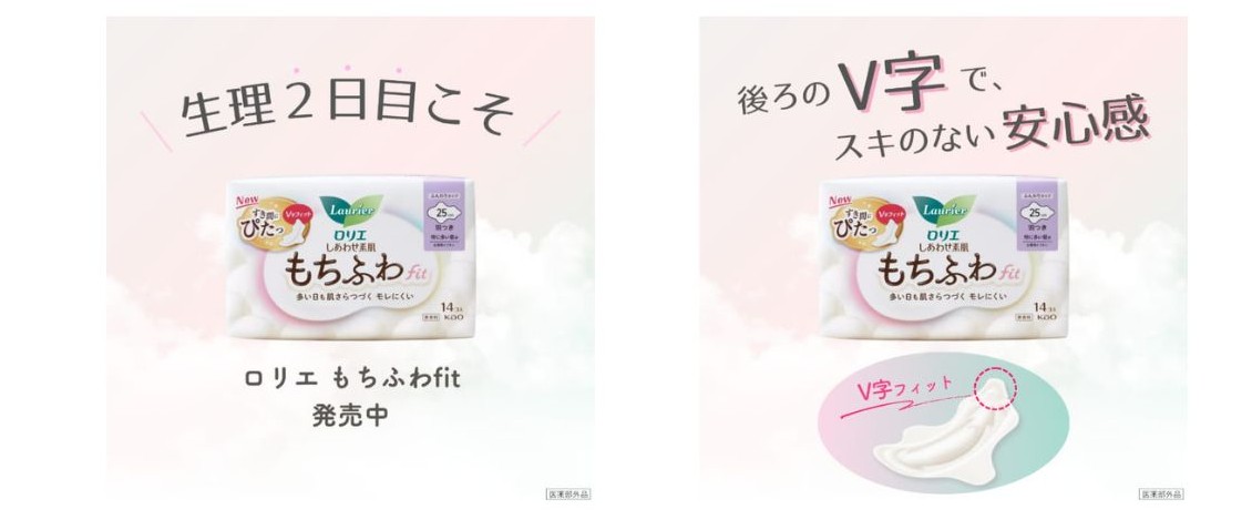 広告で訴求したロリエの新商品『もちふわfit』