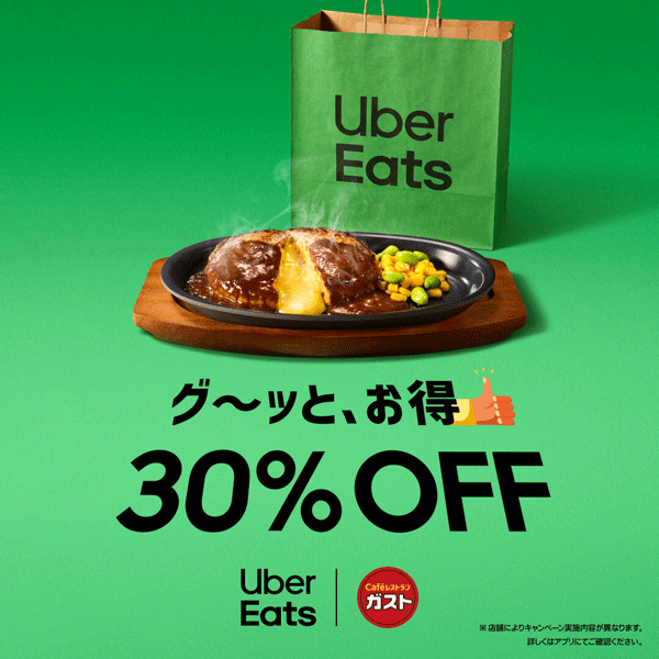 ※既に終了したキャンペーンです