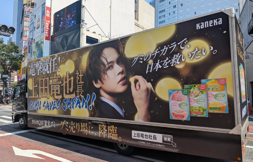 グミは日本を救うフードトラック