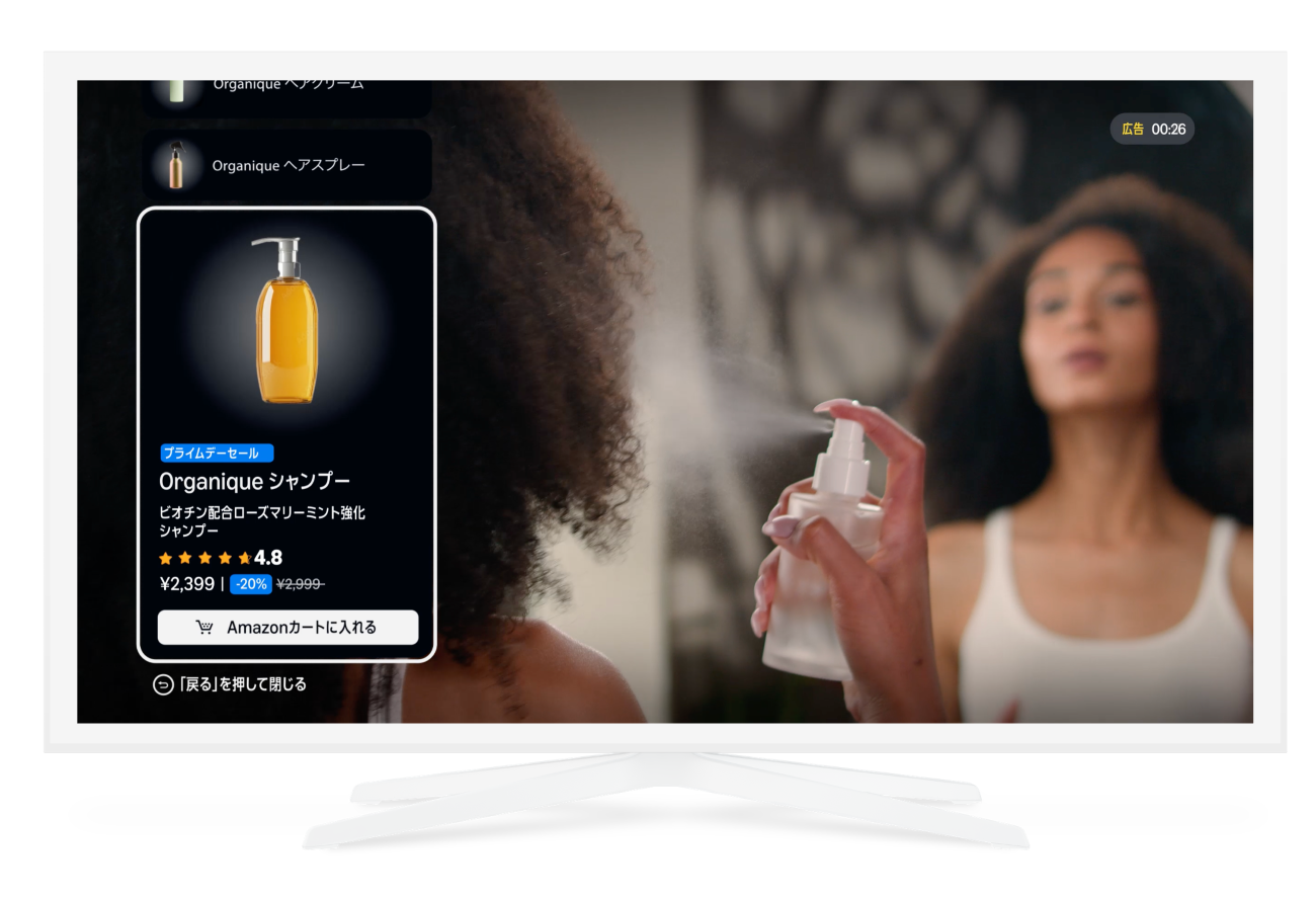 インタラクティブ動画広告のイメージ