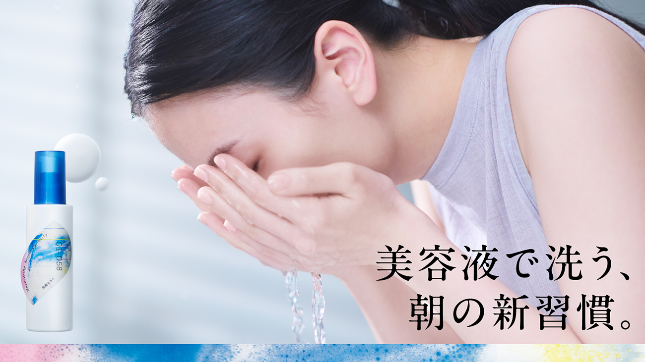 洗うタイプの美容液「洗顔セラム」