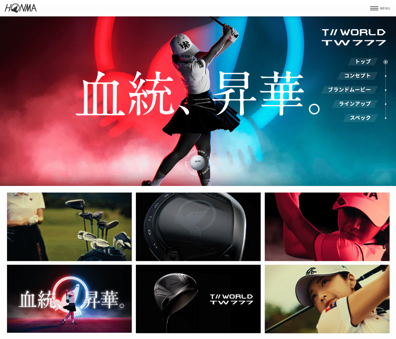 「TW777」のキービジュアルとキャッチコピー