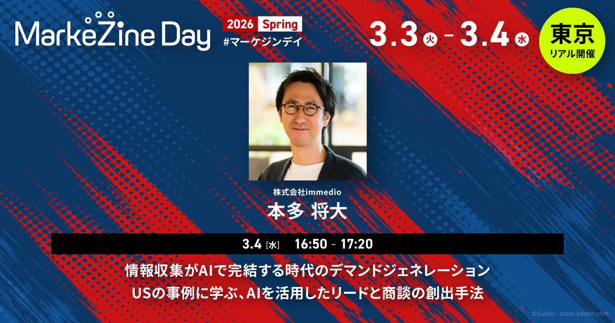 セッション詳細を確認＆参加登録