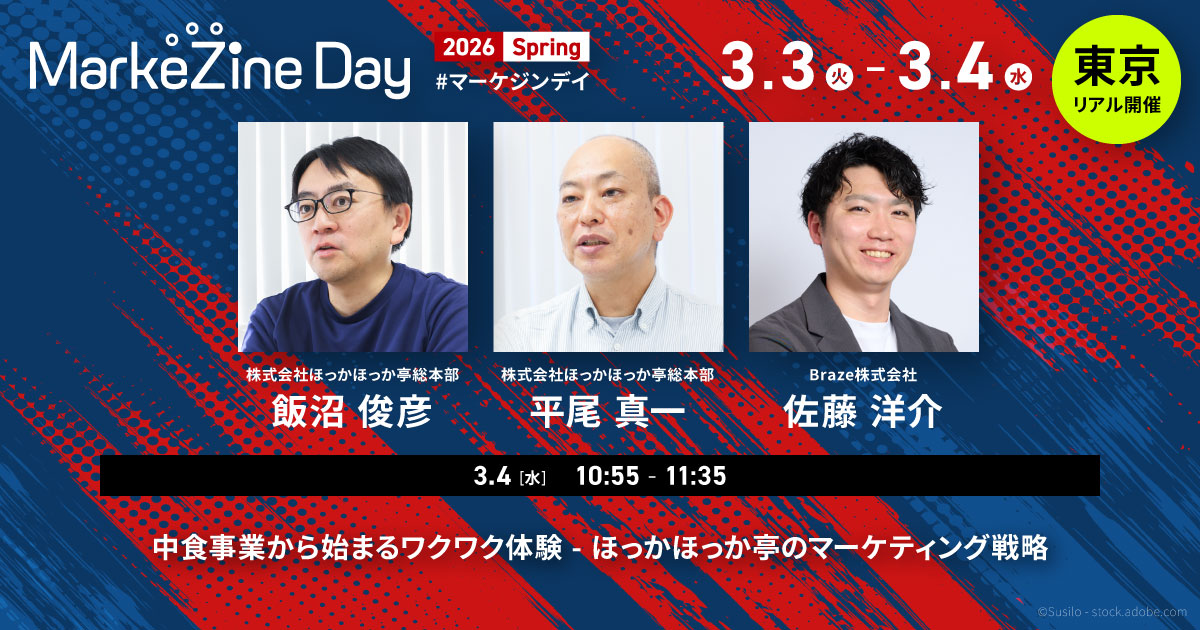 セッション詳細を確認＆参加登録