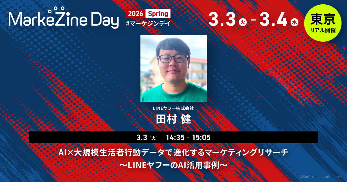 セッション詳細を確認＆参加登録