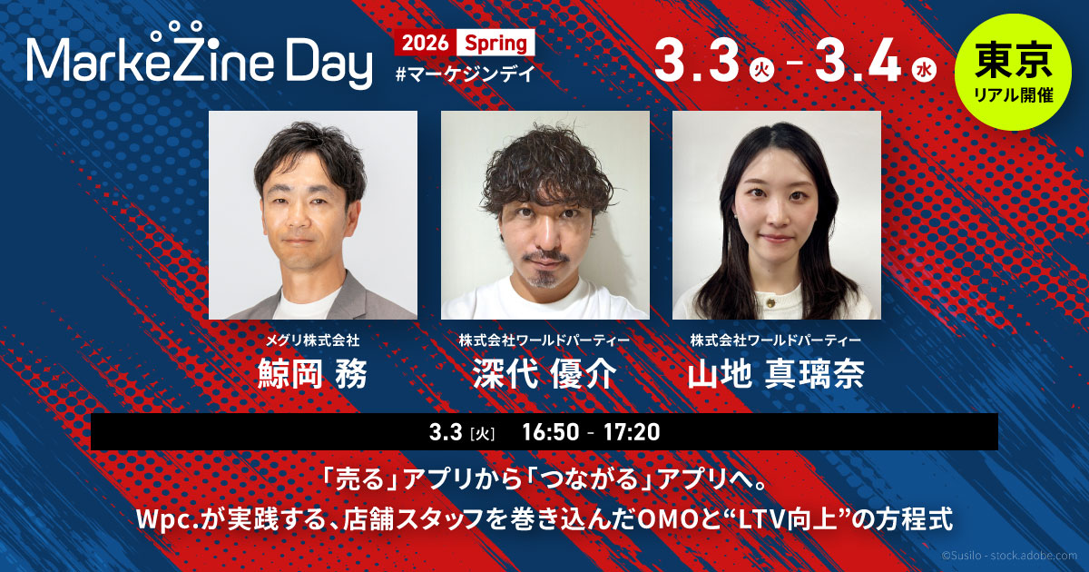 セッション詳細を確認＆参加登録