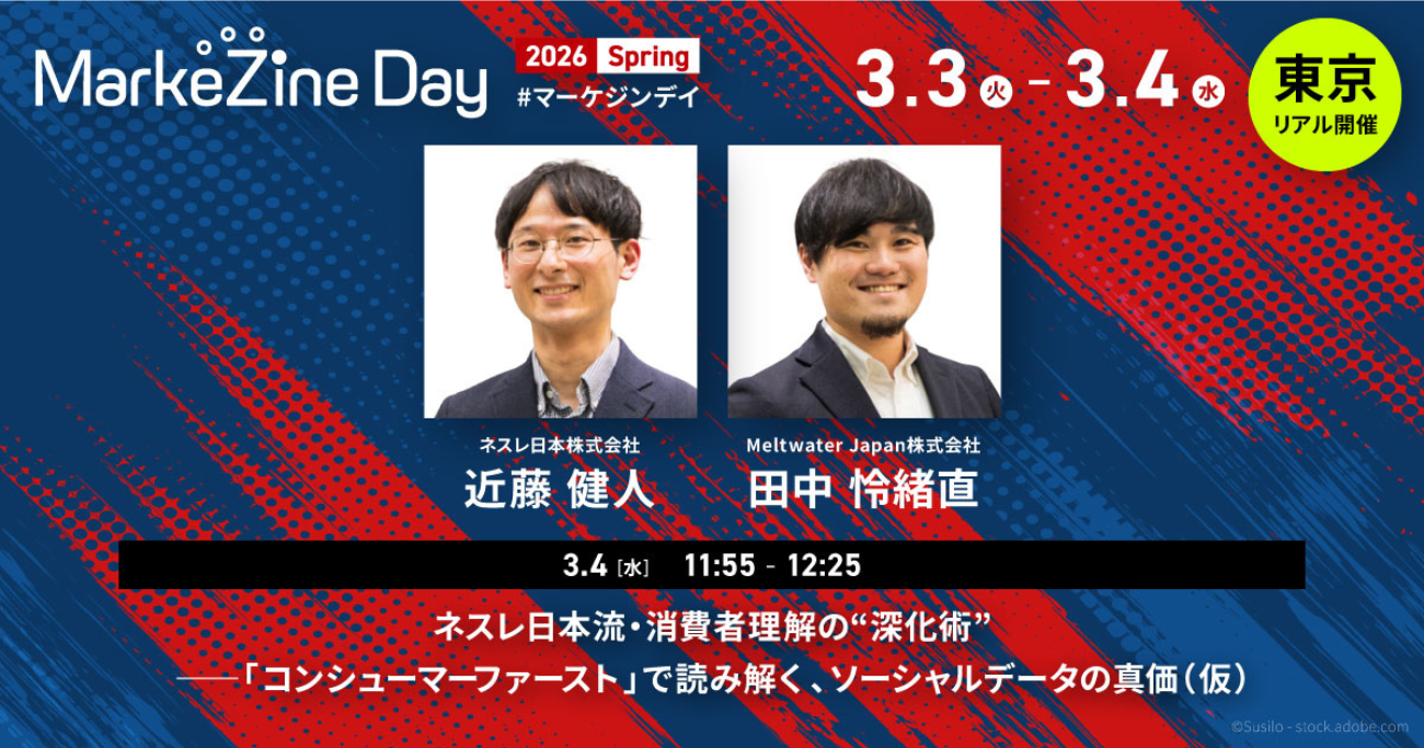 セッション詳細を確認＆参加登録