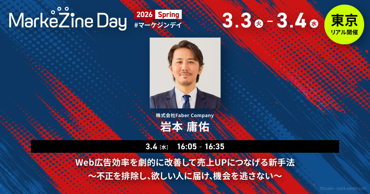 セッション詳細を確認＆参加登録