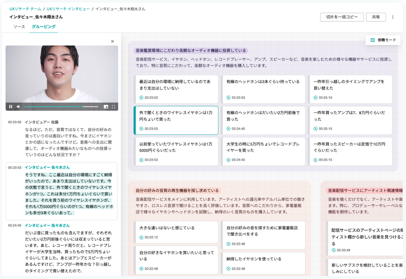 toittaの新機能の画面