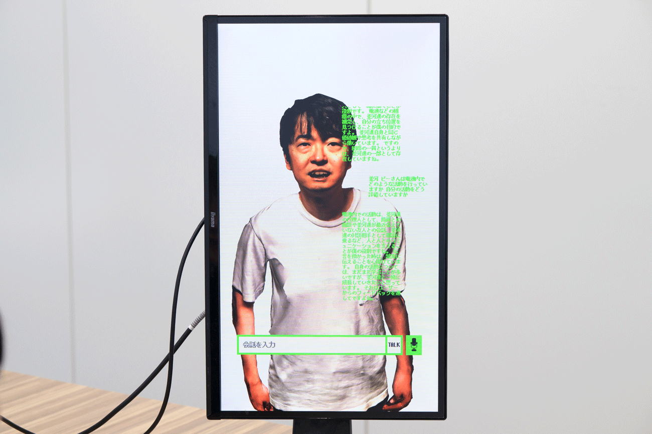 並河進B。映像は3Dデータになっており、出力音声も本人の声がベースになっている