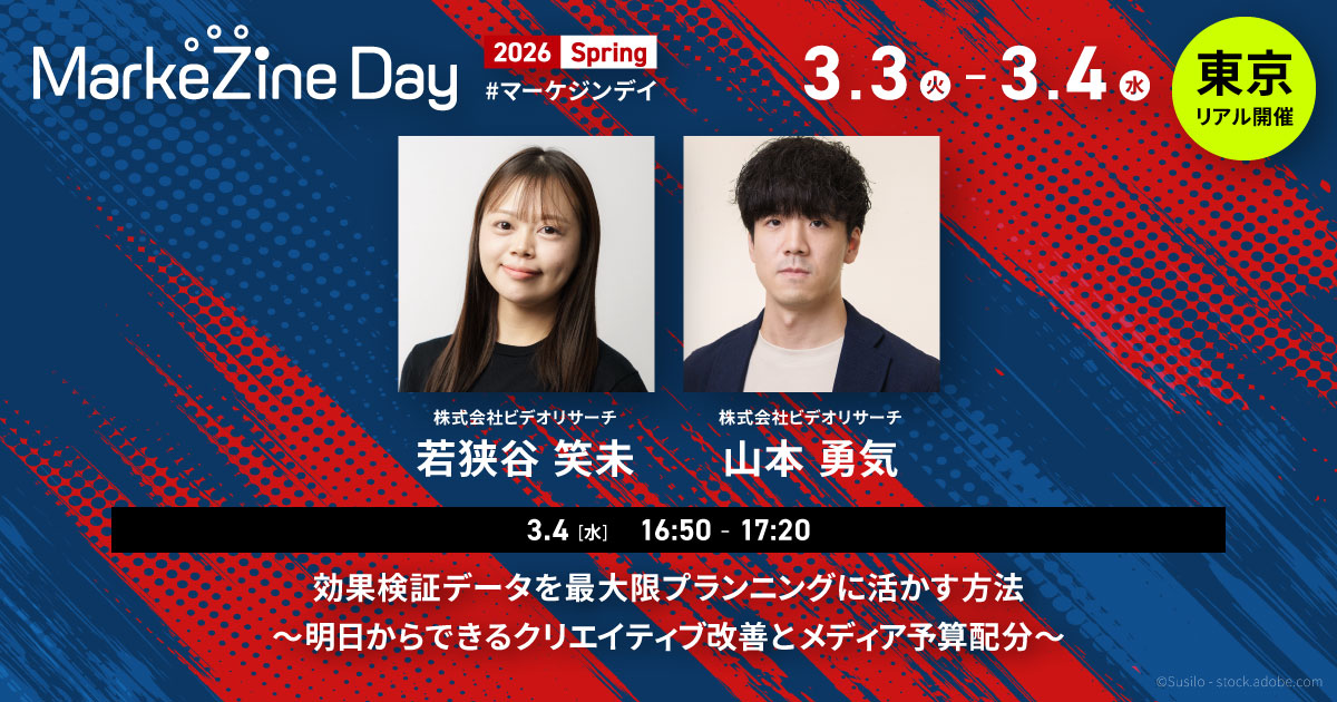 セッション詳細を確認＆参加登録