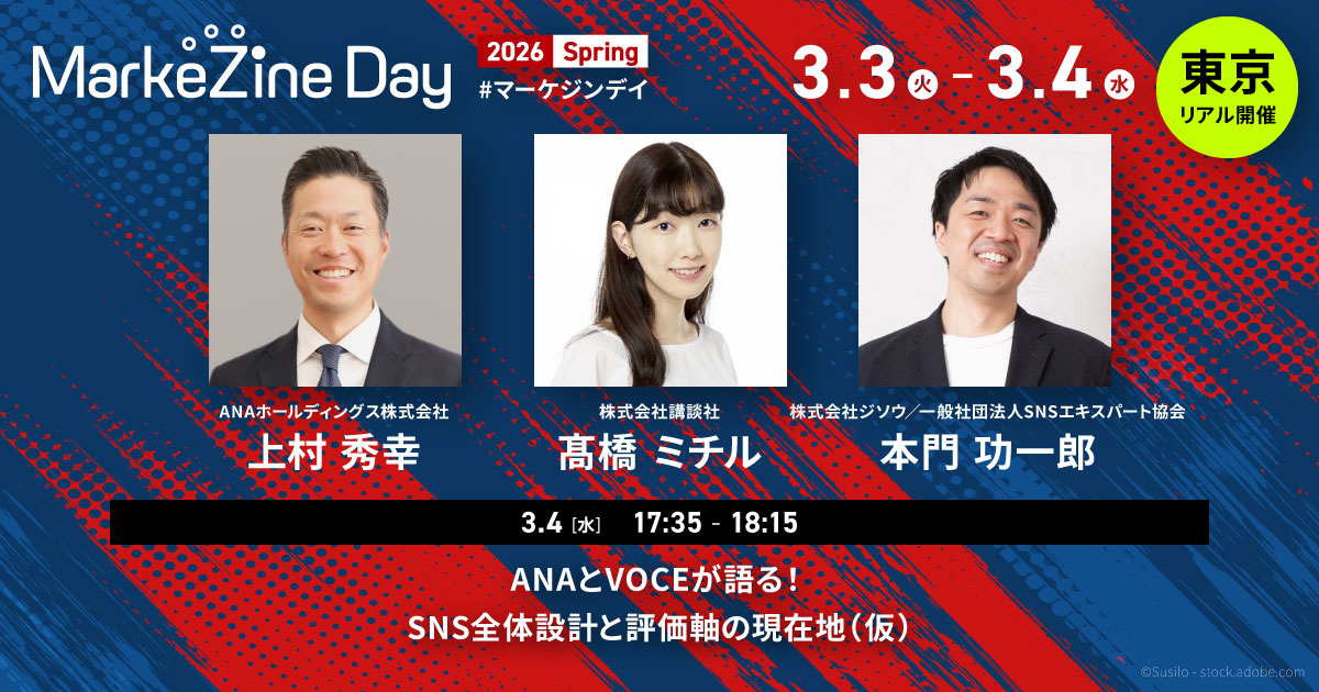 セッション詳細を確認＆参加登録