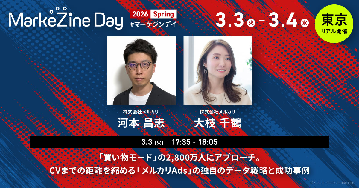 セッション詳細を確認＆参加登録