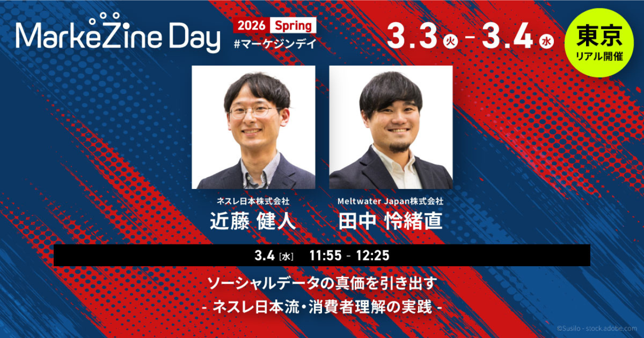 セッション詳細を確認＆参加登録