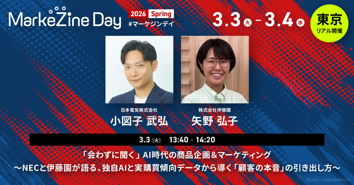 セッション詳細を確認＆参加登録