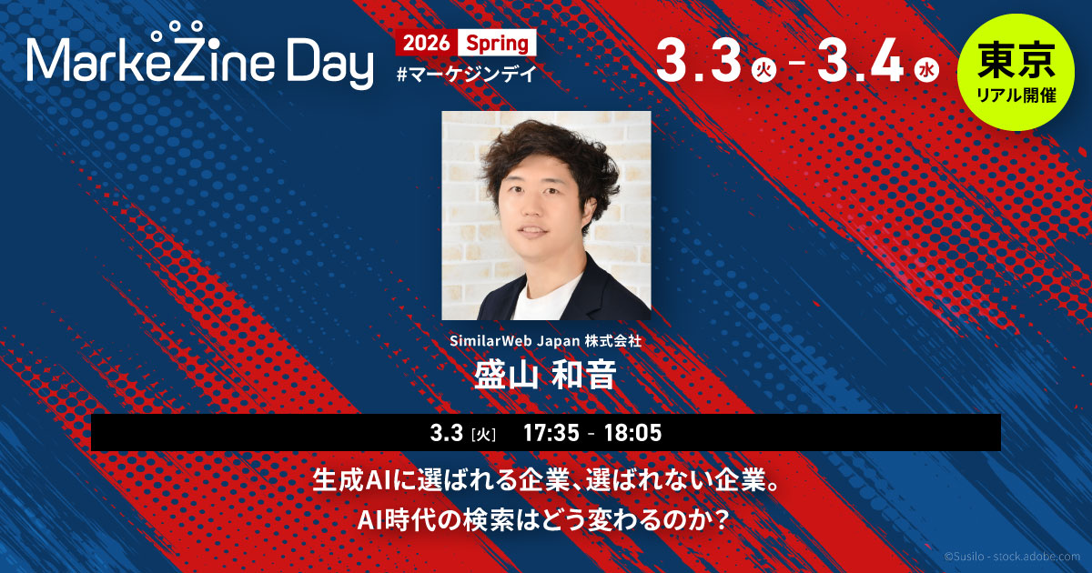 セッション詳細を確認＆参加登録