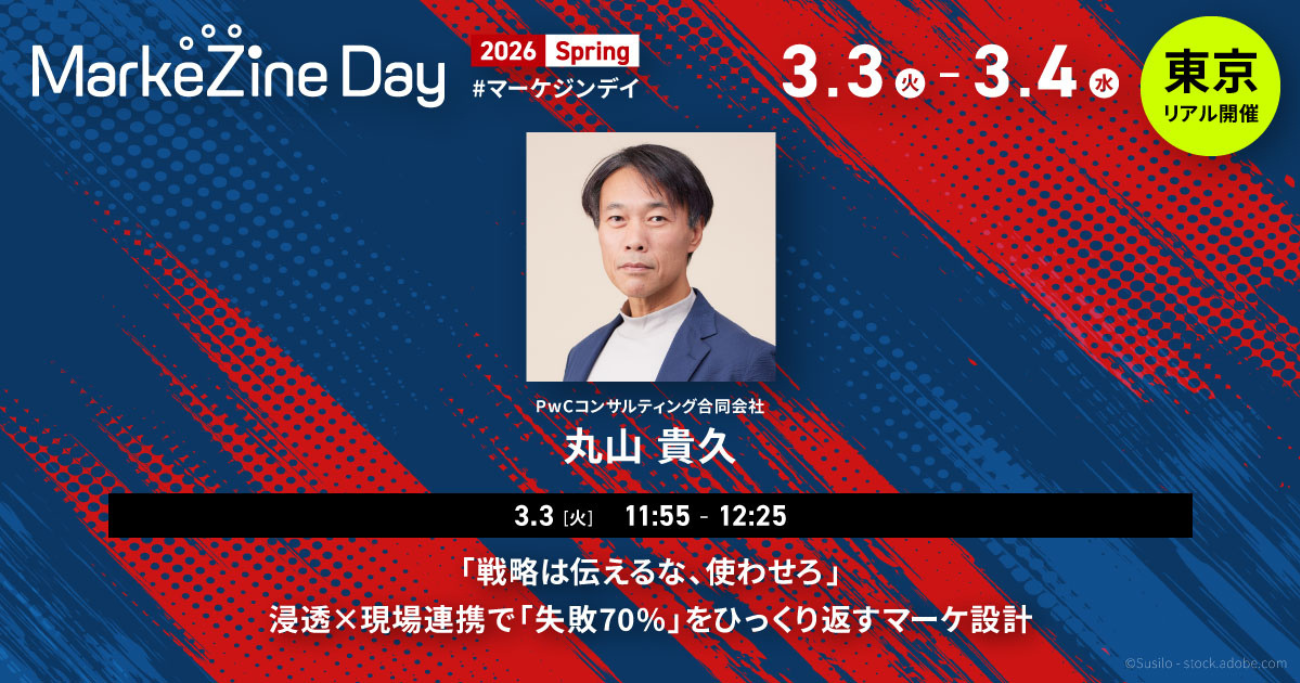 セッション詳細を確認＆参加登録