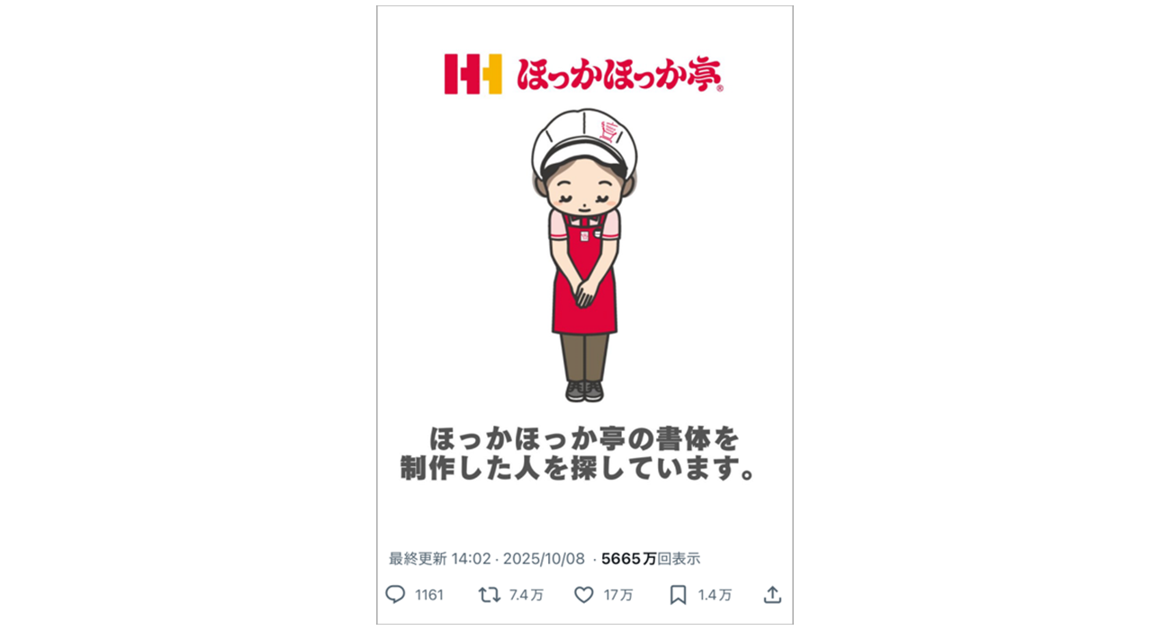 5,600万インプレッションを記録した投稿