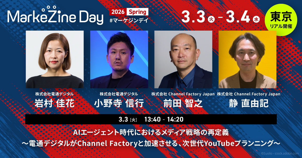 セッション詳細を確認＆参加登録