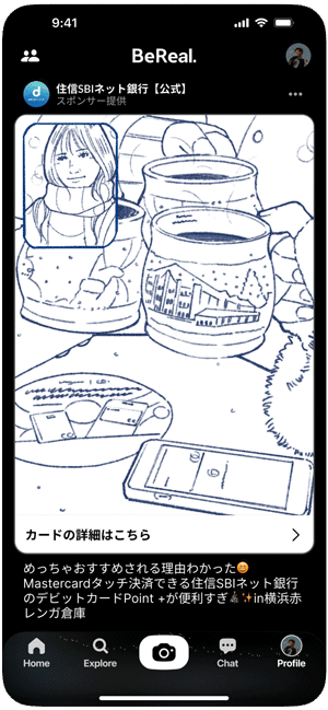 権利の都合上、実際のクリエイティブをイメージしたモックイラストに基づいたものです。