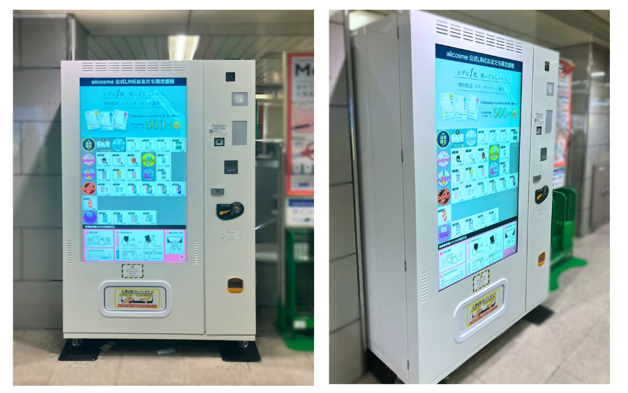 IoT自動販売機「AIICO（アイコ）」の写真です