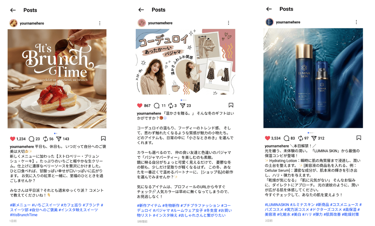 AIによるInstagram投稿用クリエイティブ生成例