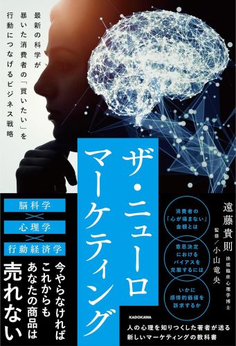 変化を俯瞰し、一歩先を考える！2026年マーケティングの「輪郭」を掴む