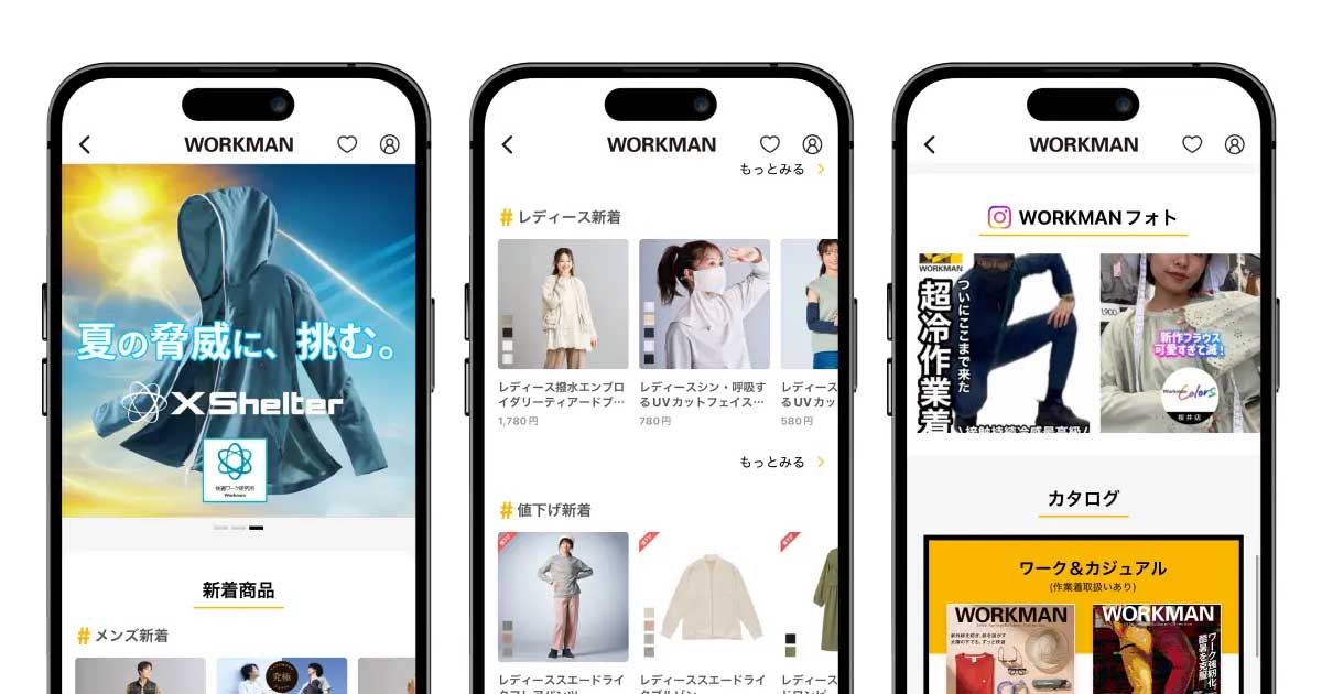 ワークマン公式アプリ：Instagramの投稿をアプリ内で閲覧できるようにするなど、日常的にアプリを開きたくなる体験づくりをしている