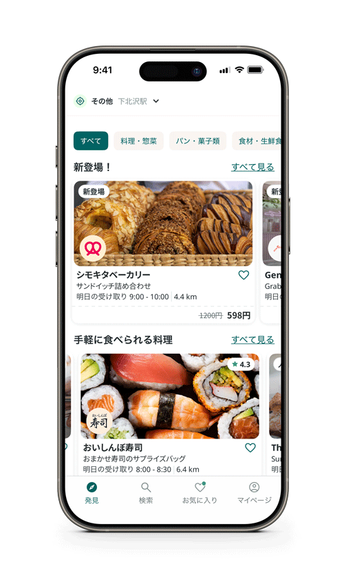  Too Good To Goアプリの画面　対象の商品や受取日時の指定、金額などが表示される
