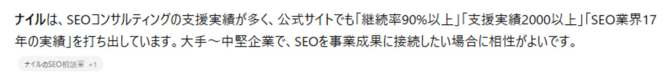 ChatGPTの回答例
