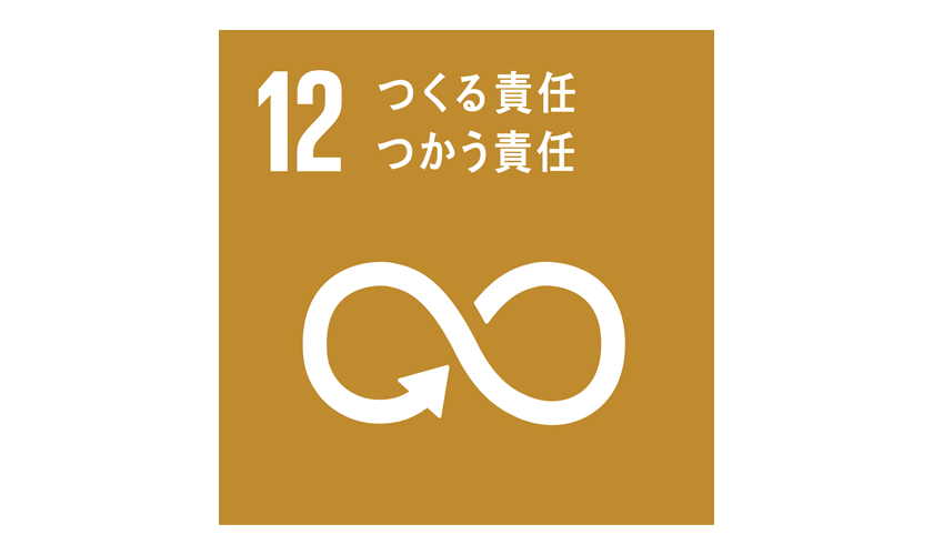 SDGsジャーナル「SDGs｜目標12 つくる責任つかう責任｜食糧が余っているのに飢餓!?」