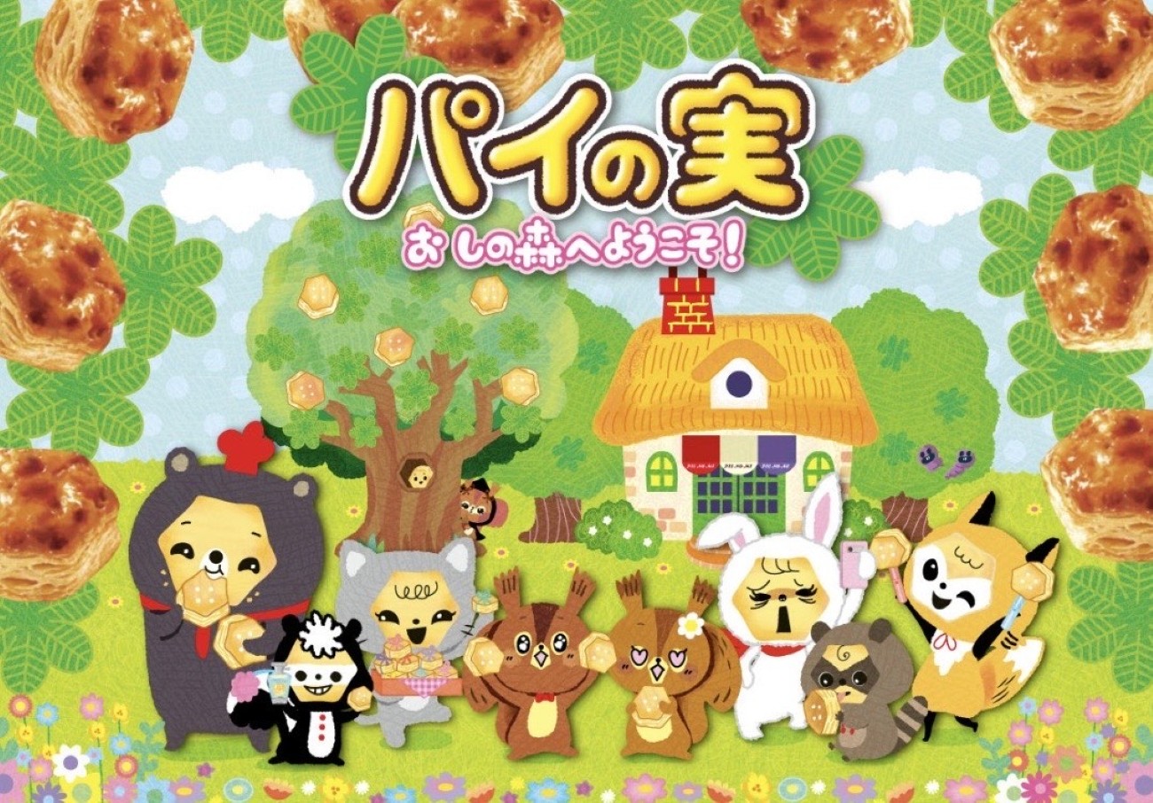 パイの実のキャラクター