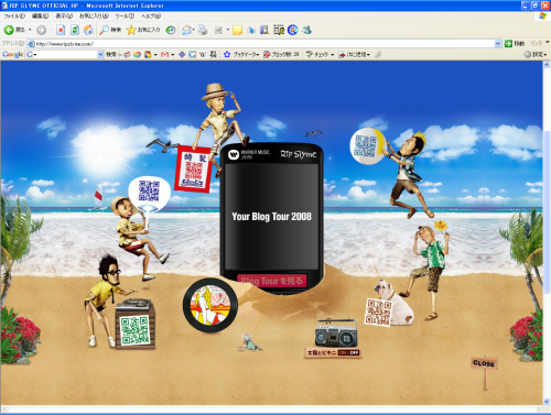 図2．株式会社ワーナーミュージック・ジャパンが提供するRIPSLYMEブログパーツ　Internet Explorer専用であっても、魅力的なブログパーツであればバイラルは確実に広がる