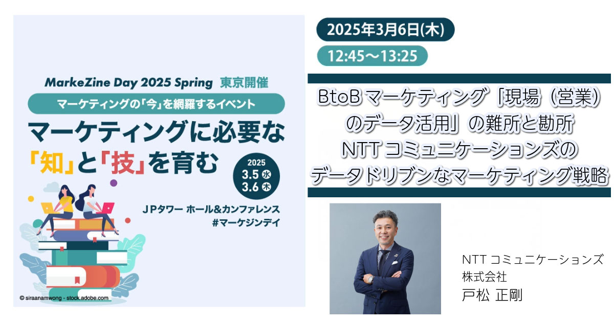 聴講には事前の参加登録が必要。クリックしてセッション詳細＆登録へ