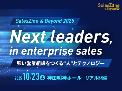 slzbeyond2025_400.png