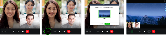 ビデオ通話中に画面を共有するユーザーが画面共有ボタンをタップすると画面を共有できるようになる