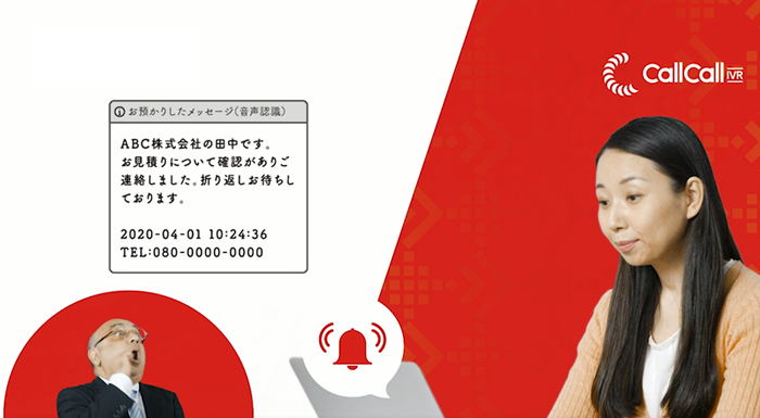 ビジネスチャットへ通知