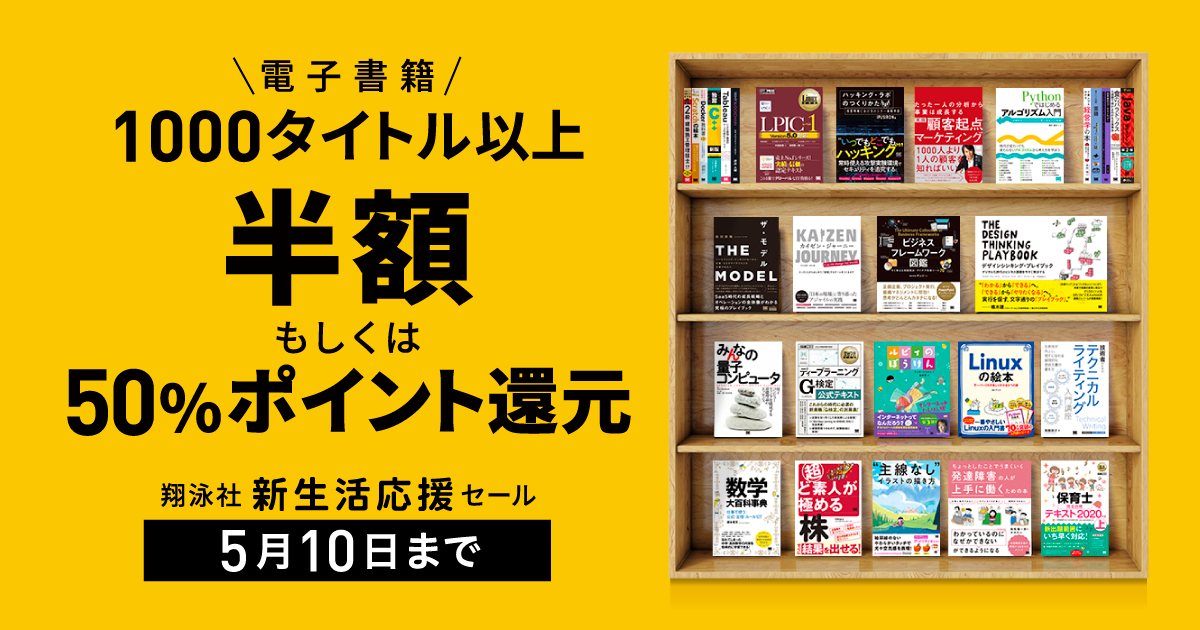 新生活応援セール 新生活応援セール