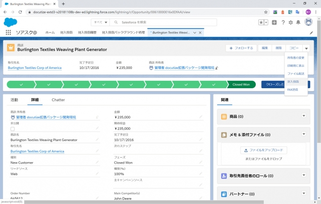 利用画面イメージ図（請求レコードから配信指示）