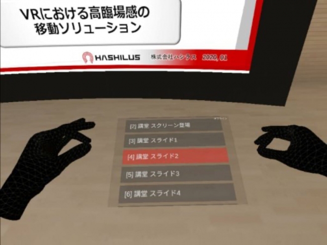 コントローラーなしでページ送りやページ戻りなどの操作が可能