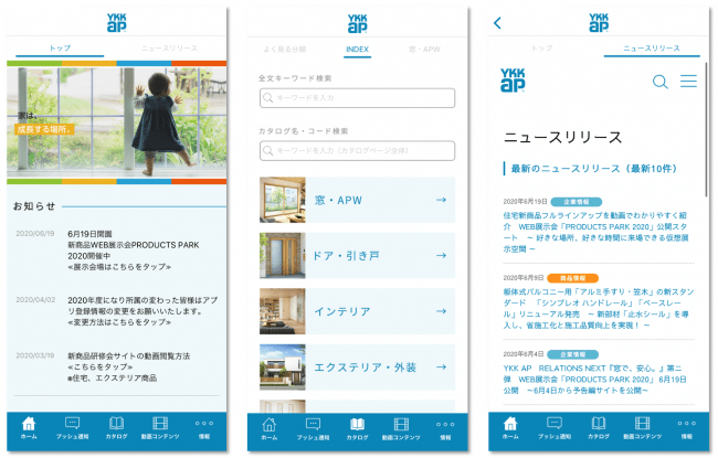 同アプリは非公開社内向けアプリとなる