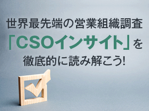 cso300.png