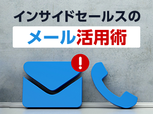 mail300.png