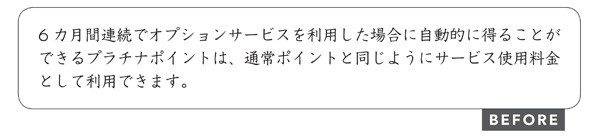 文例4.1.3　長い修飾語句が含まれている