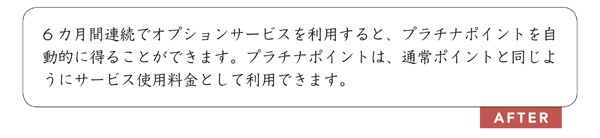 文例4.1.4　長い修飾語句を別の文にする