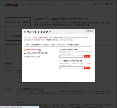 自前のアカウントではなくOpenIDの認証のみ