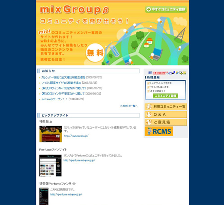 mixGroup