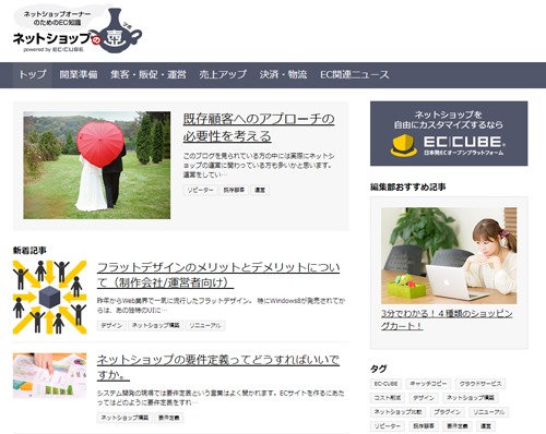 ネットショップの壺