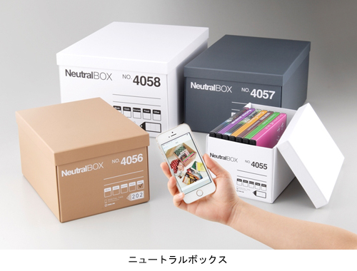 ニュートラルボックス