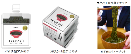 アカモク